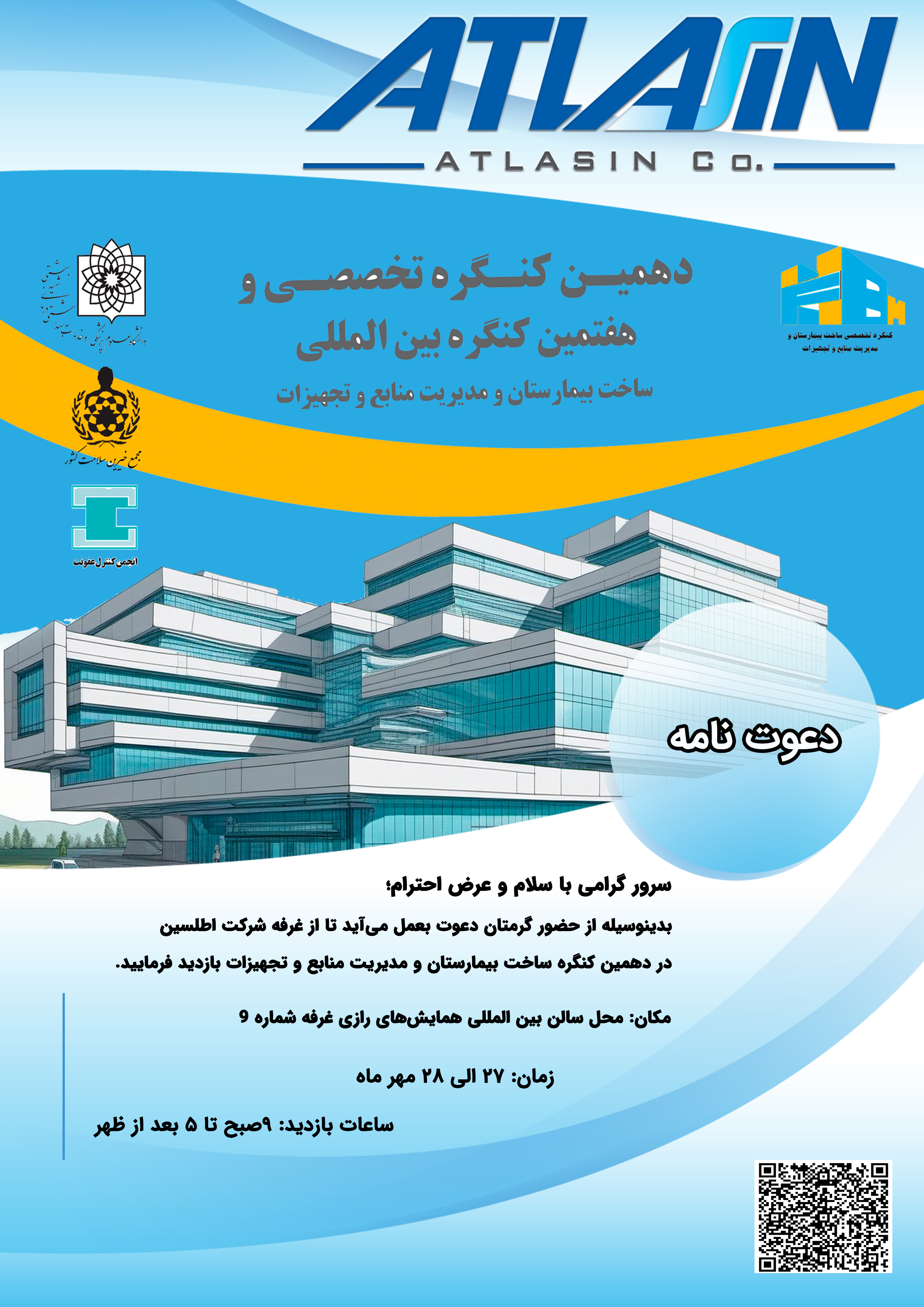 The 10th Hospital Construction Congress